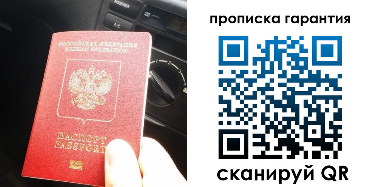 купить прописку в Льгове