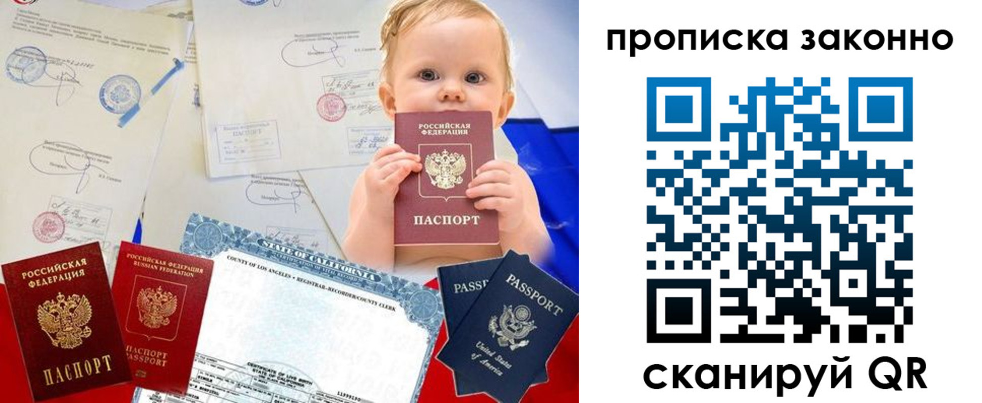 временная регистрация для школы в Льгове