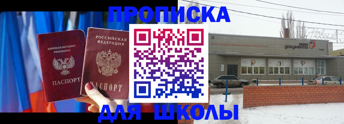 прописка поиск в Льгове