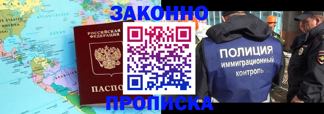 прописка гарантия в Льгове
