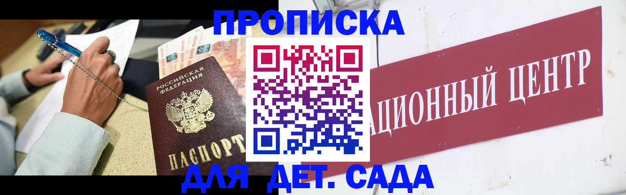 прописка штамп в Льгове