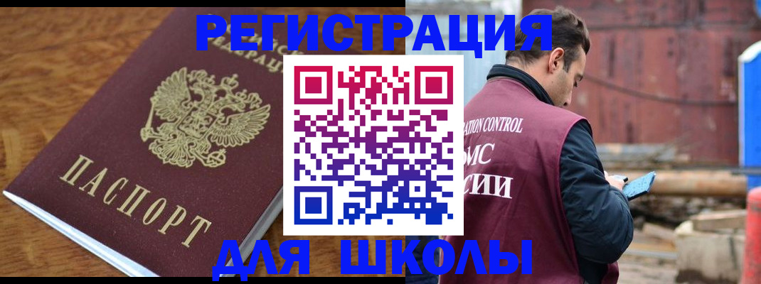 регистрация в Льгове