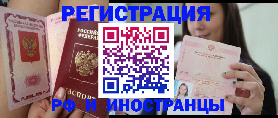 купить прописку в Льгове