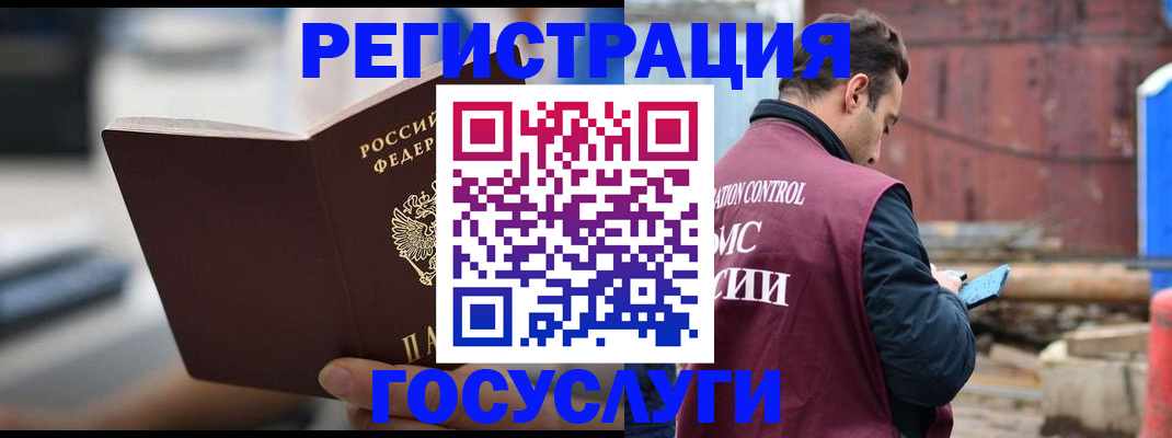 прописка законно в Льгове