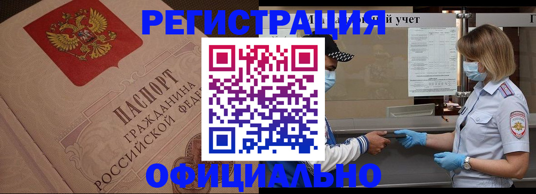 временная регистрация гарантия в Льгове