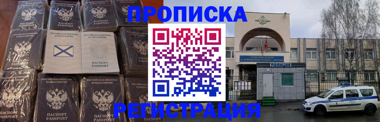 прописка для кредита в Льгове